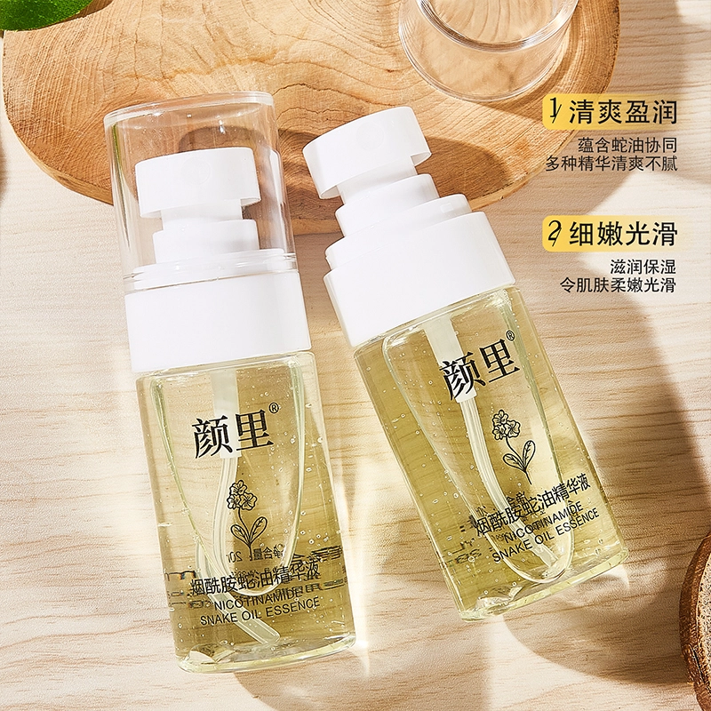 颜里烟酰胺蛇油精华液 舒缓维稳滋润清爽修护抗氧化淡化细纹