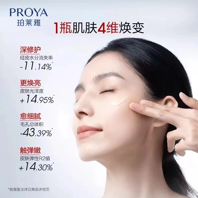 珀莱雅赋能鲜颜淡纹紧致精华液 保湿滋润修护控油抗皱