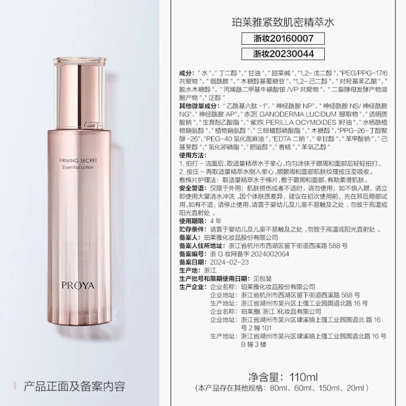 110ml