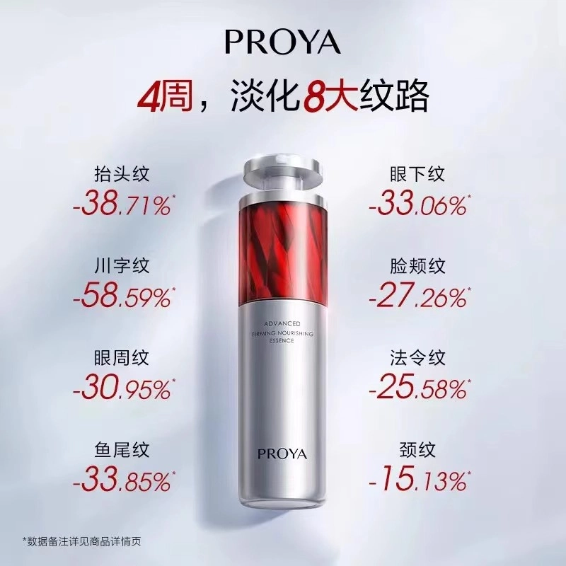 珀莱雅赋能鲜颜淡纹紧致精华液 保湿滋润修护控油抗皱