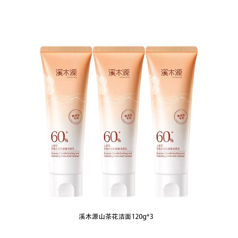 溪木源 山茶花 水润氨基酸洁面 舒缓保湿滋润清爽补水
