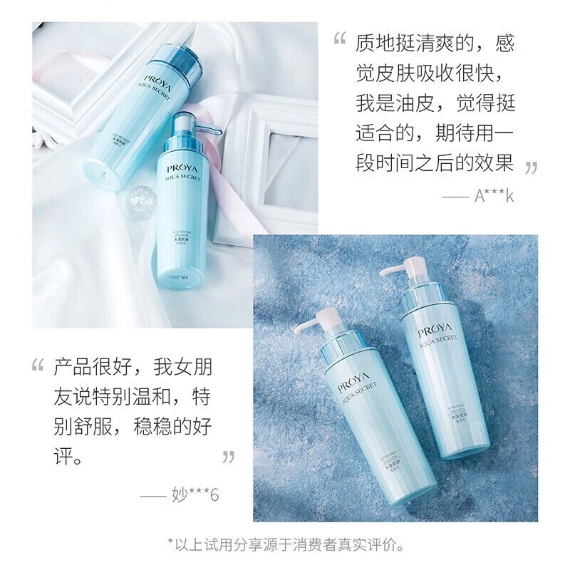 珀莱雅 水漾肌密 护肤套装 保湿滋润补水 保湿