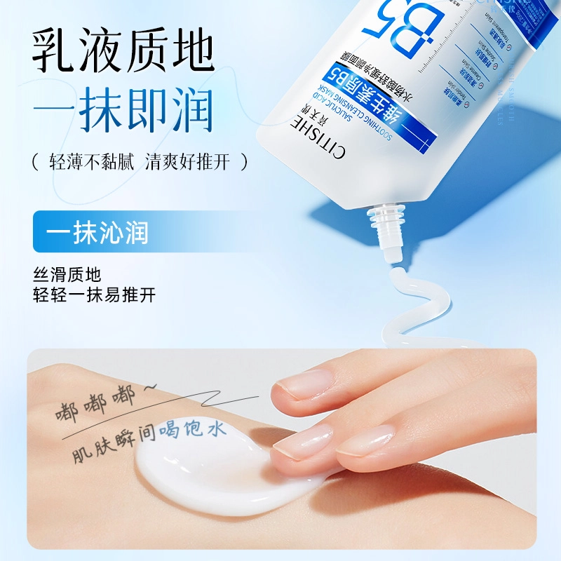 CITISHE B5 200g