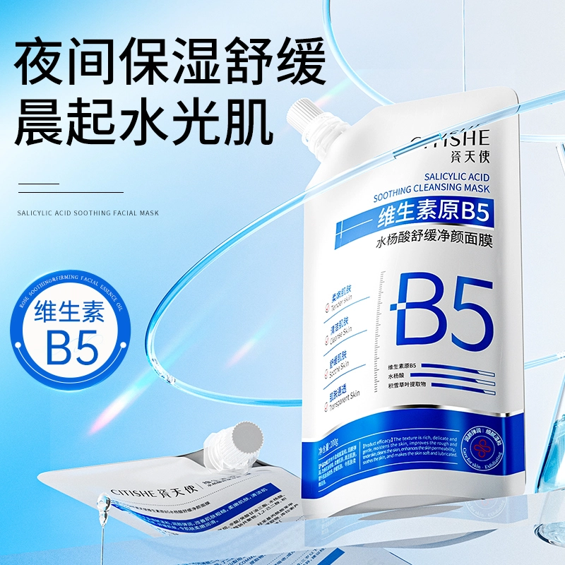 CITISHE B5 200g