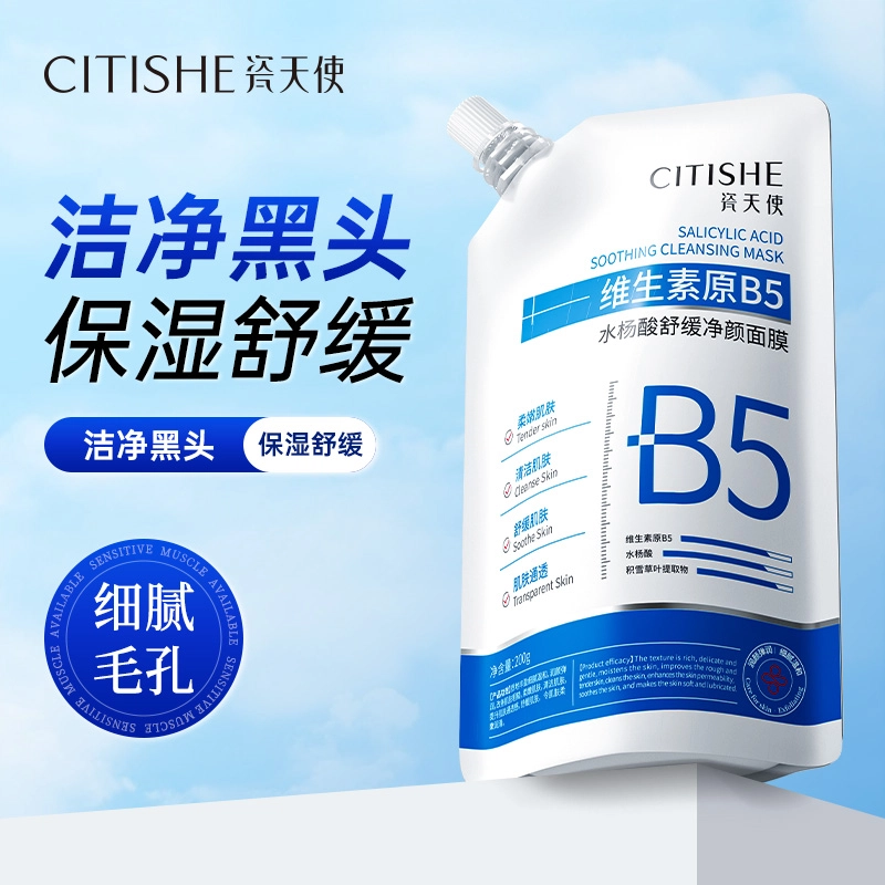 CITISHE B5 200g
