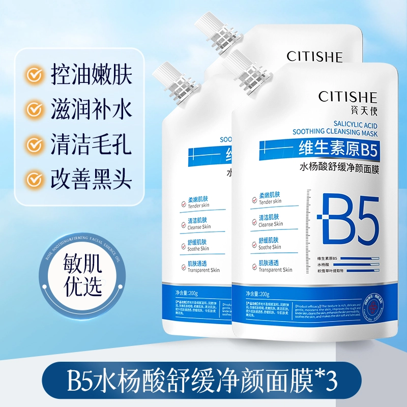 CITISHE B5 200g