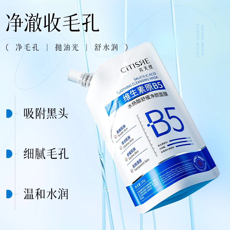CITISHE B5 200g