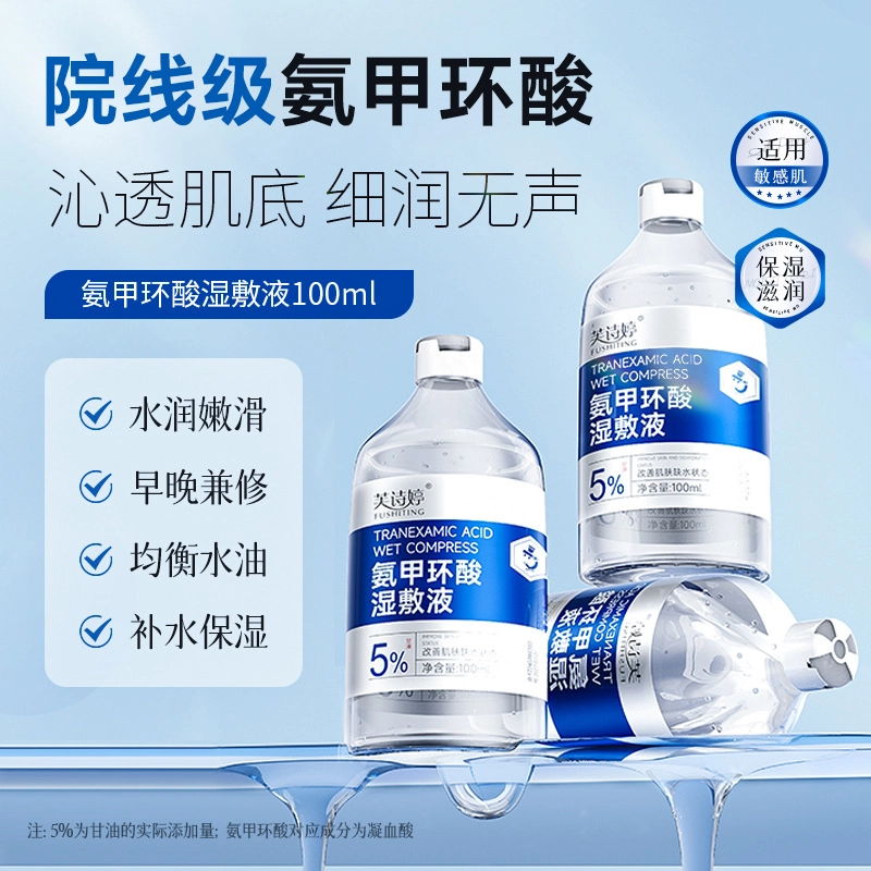 FUSHITING 100ml