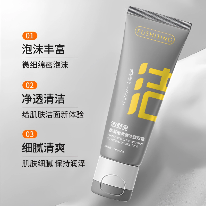 FUSHITING 50g+50g