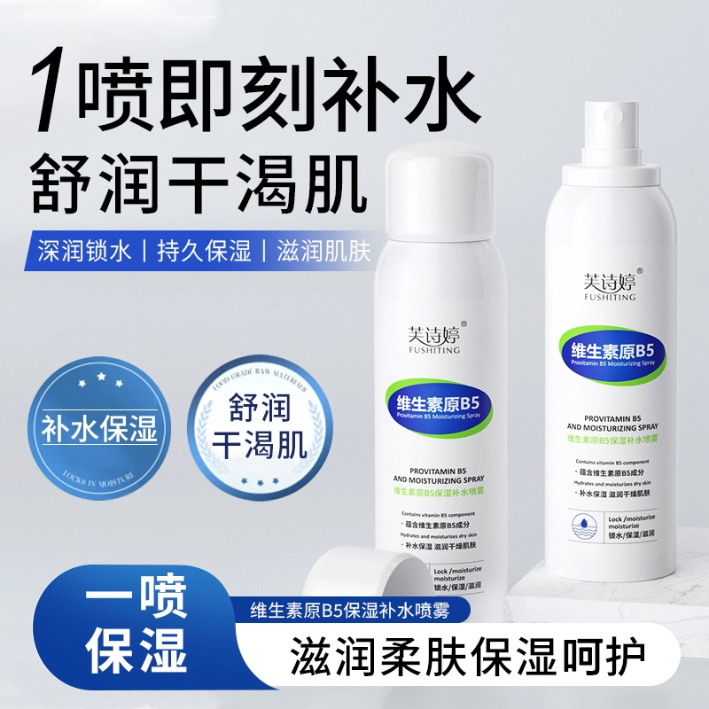 FUSHITING B5 150ml