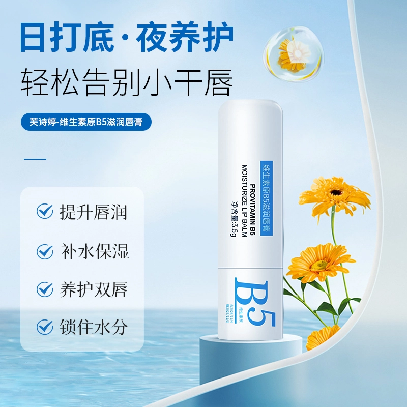 FUSHITING B5 3.5g