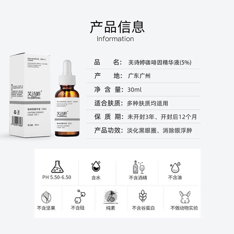FUSHITING5 30ml