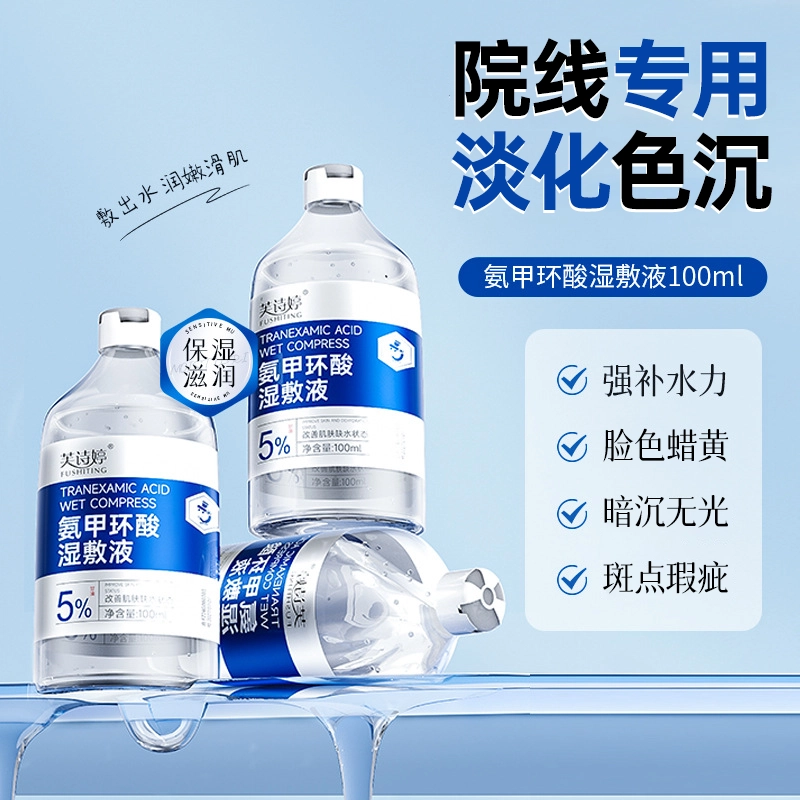 FUSHITING 100ml