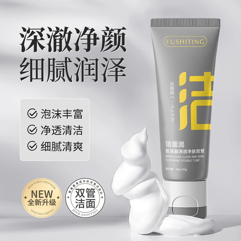 FUSHITING 50g+50g