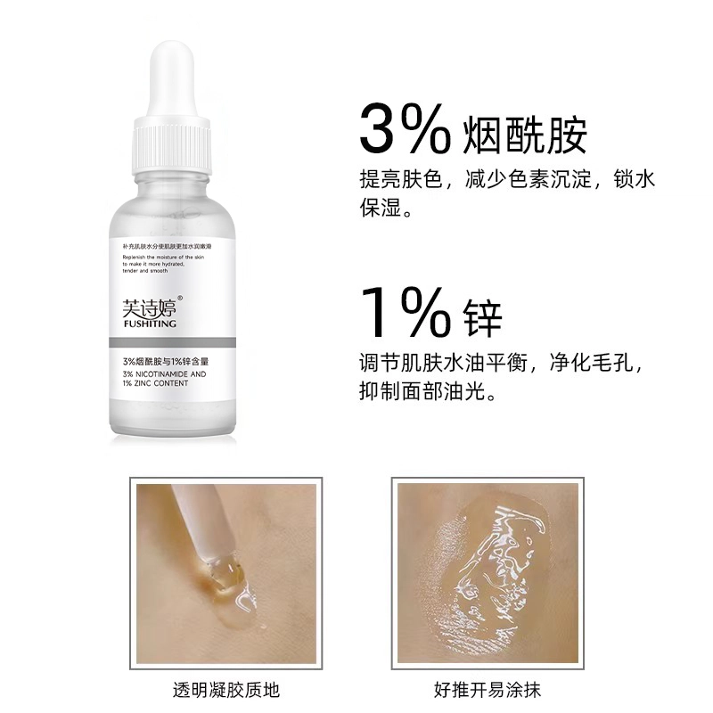 FUSHITING 30ml