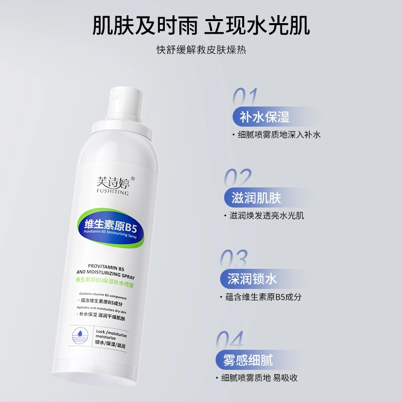 FUSHITING B5 150ml