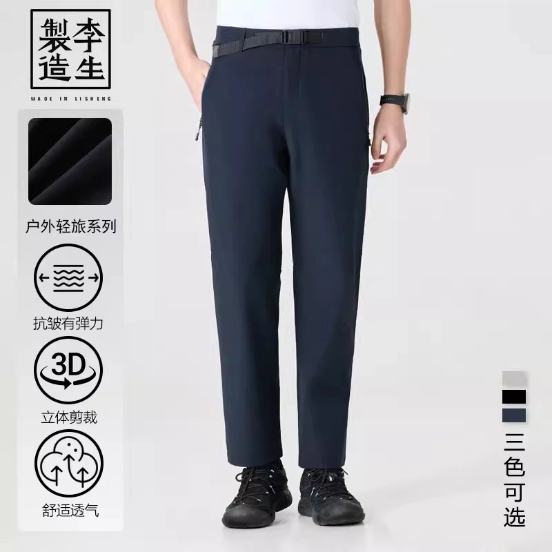 李生制造 城市轻户外弹力抗皱立体剪裁直筒多功能软壳休闲裤 男款