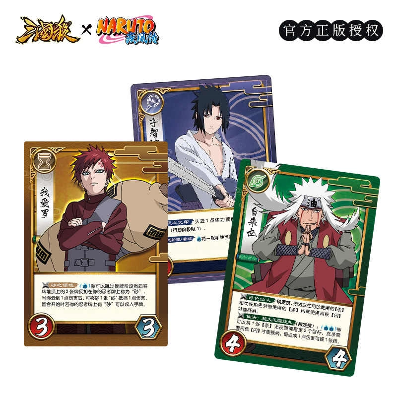 三国杀 火影忍者卡牌对战游戏经典版 桌游