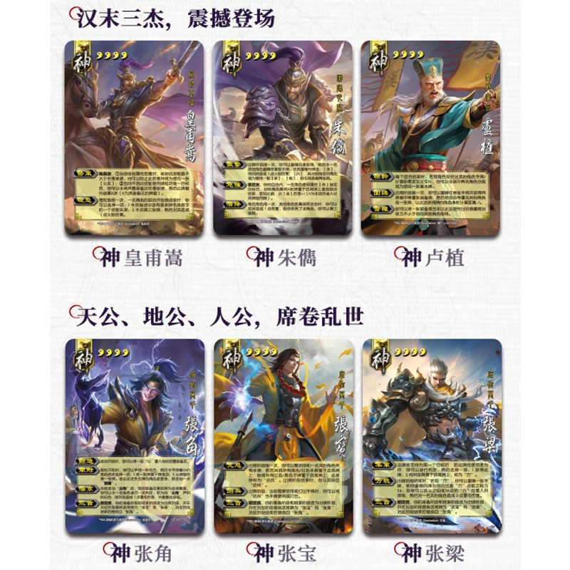 三国杀 汉末风云 全套桌游卡牌   桌游
