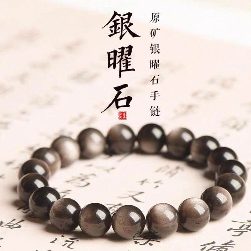 千叶珠宝 单圈素圈 黑曜石 手串 男女同款情侣款