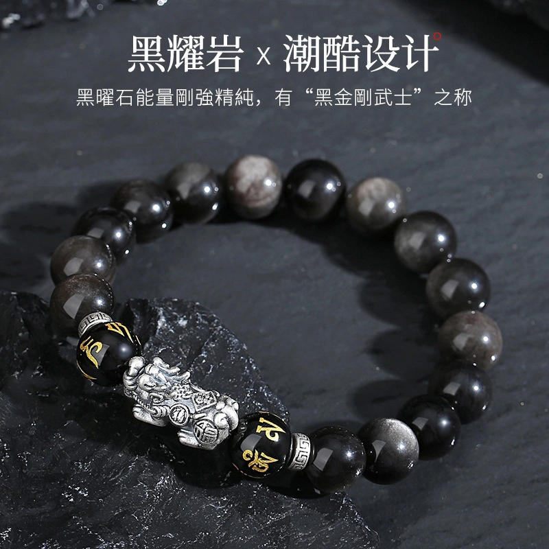 路易佳妮 复古国潮高级感貔貅手饰品天然 黑曜石 玉石手串 男女同款情侣款