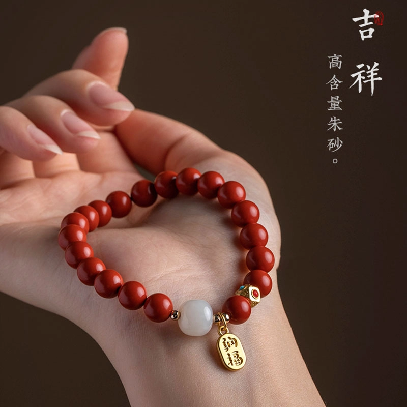 路易佳妮 高含量纳福民族风饰品再造辰砂 朱砂 手串 男女同款情侣款