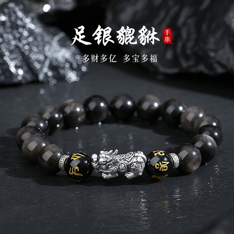 路易佳妮 复古国潮高级感貔貅手饰品天然 黑曜石 玉石手串 男女同款情侣款