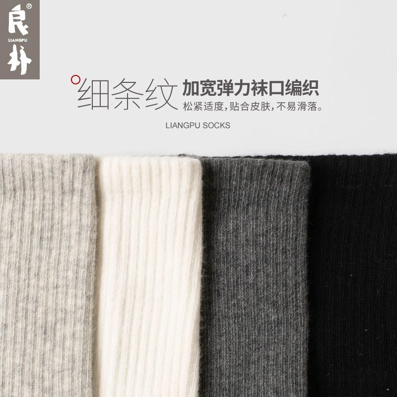 良朴 袜子女士四季款棉袜纯色运动吸汗透气长袜中筒袜 女款