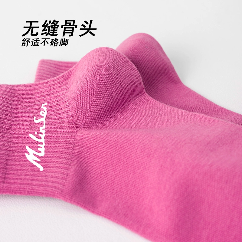 木林森 经典百搭薄款抗菌除臭吸汗透气无骨舒适短袜 男女同款 组合装