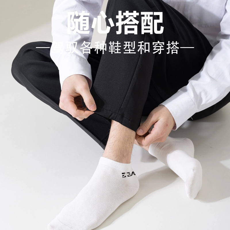 木林森 薄款抗菌百搭吸汗除臭透气无骨舒适黑情侣袜夏季短袜 男女同款