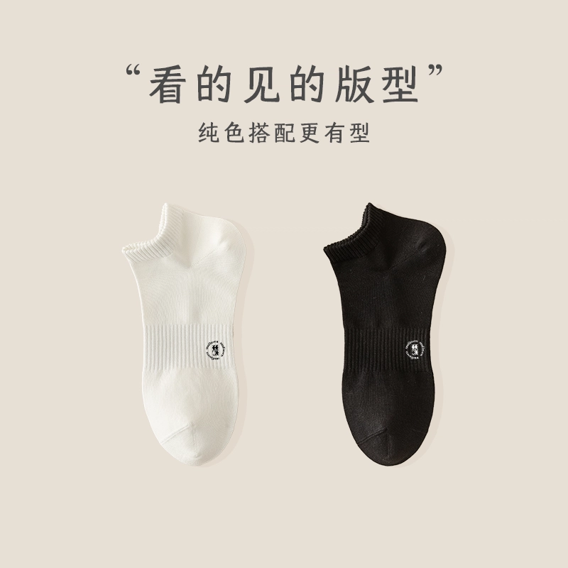 木林森 薄款抗菌除臭吸汗适气无骨舒适黑情侣袜夏季短袜 男女同款