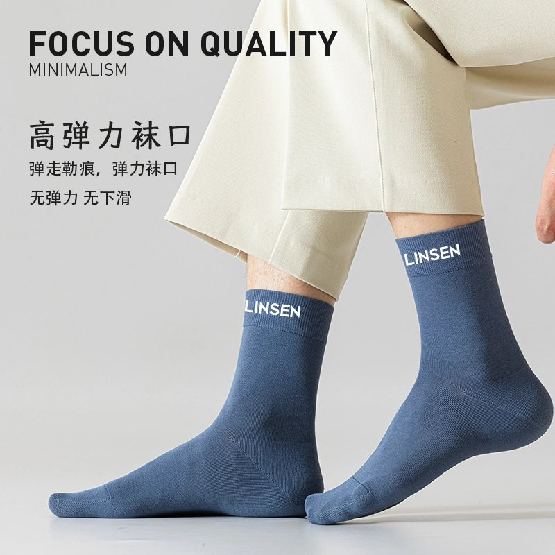 木林森 时尚休闲纯色经典防臭抗起球吸汗透气耐磨高弹百搭简约健身专业运动青少年可穿中筒袜 男女同款