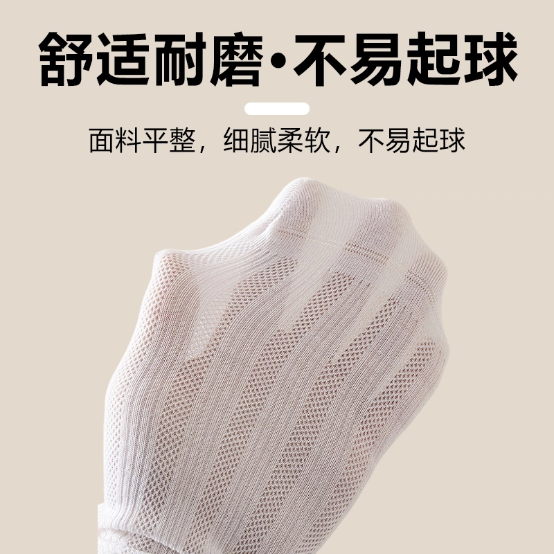 木林森 亲肤舒适高弹透气薄款吸湿排汗骑行跑步健身潮袜夏季中筒袜 男女同款