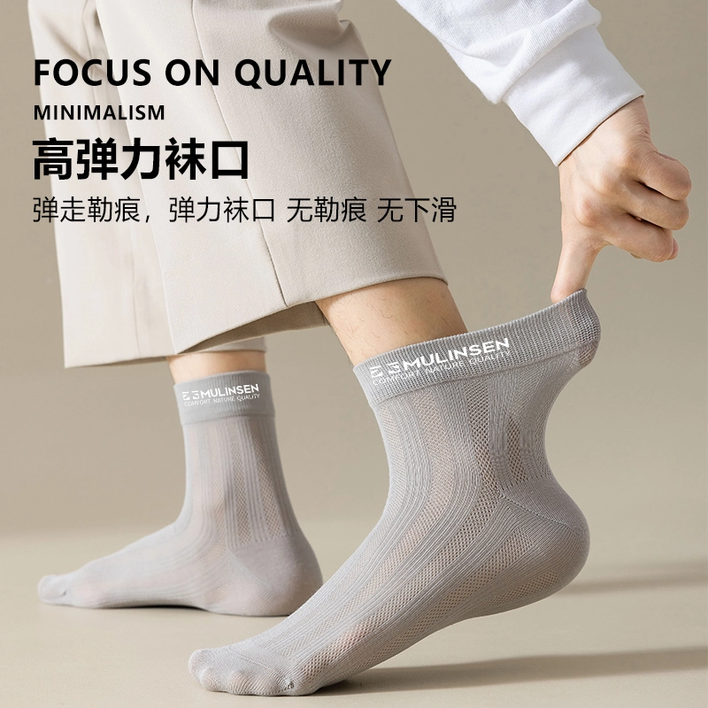木林森 亲肤舒适高弹透气薄款吸湿排汗骑行跑步健身潮袜夏季中筒袜 男女同款