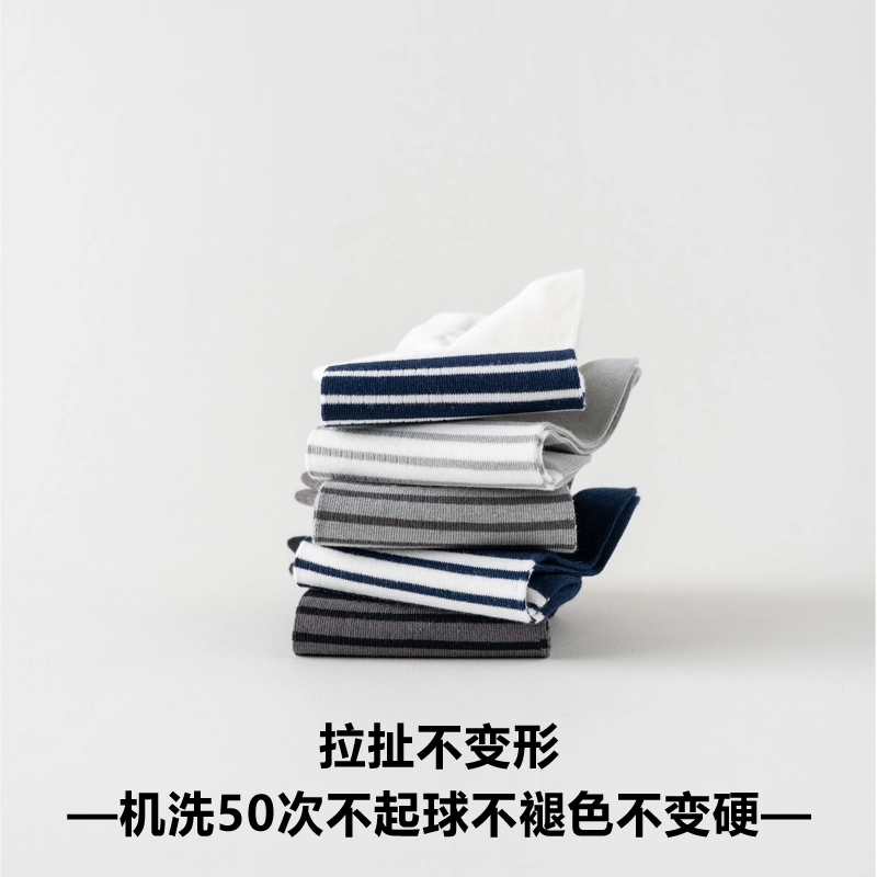木林森 薄款抗菌百搭除臭吸汗透气舒适无骨短袜 男女同款 组合装