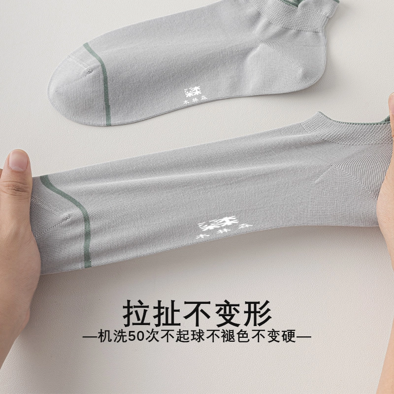 木林森 纯色抗菌舒适透气日常运动不掉跟经典吸汗防滑轻盈提耳短袜 男女同款