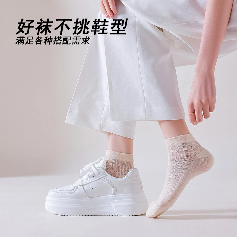 木林森 纯色休闲百搭薄款抗菌除臭吸汗透气无骨舒适夏季短袜 男女同款 组合装