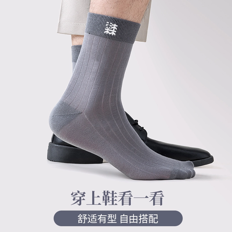 木林森 高弹亲肤舒适透气吸湿薄款排汗骑行跑步健身潮袜夏季中筒袜 男女同款