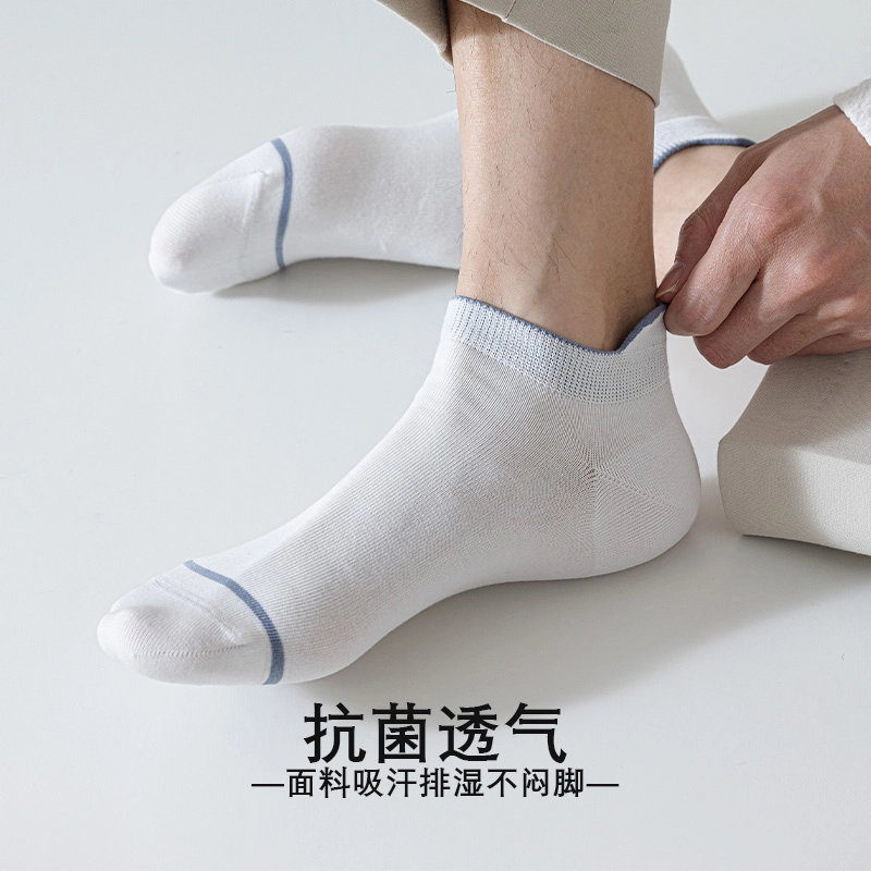 木林森 纯色抗菌舒适透气日常运动不掉跟经典吸汗防滑轻盈提耳短袜 男女同款