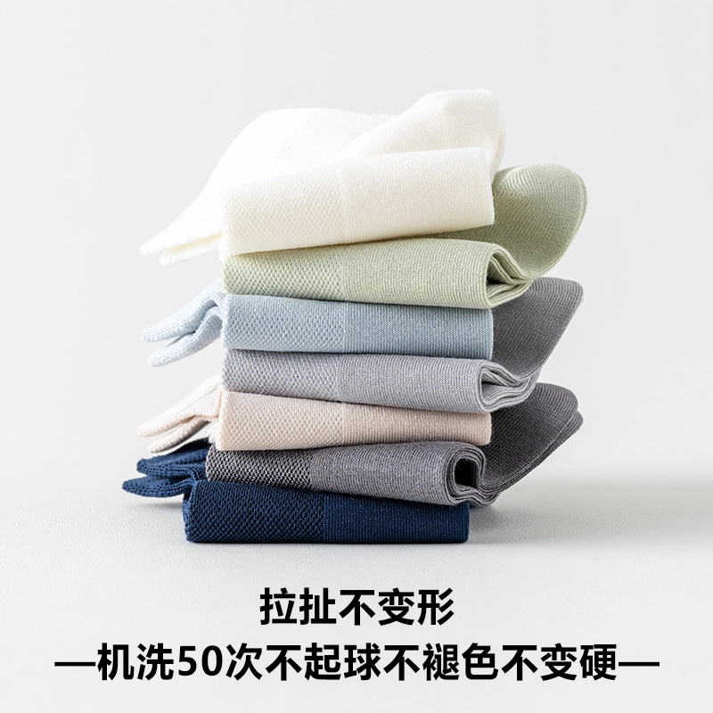 木林森 马卡龙色系薄款抗菌百搭除臭吸汗透气无骨舒适黑情侣袜夏季短袜 男女同款