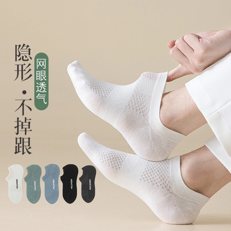 木林森 抗菌除臭吸汗透气舒适薄款短袜 男女同款 组合装