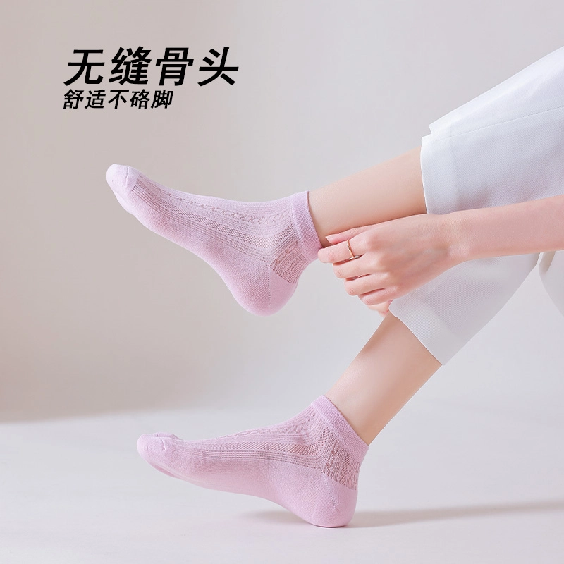 木林森 纯色休闲百搭薄款抗菌除臭吸汗透气无骨舒适夏季短袜 男女同款 组合装