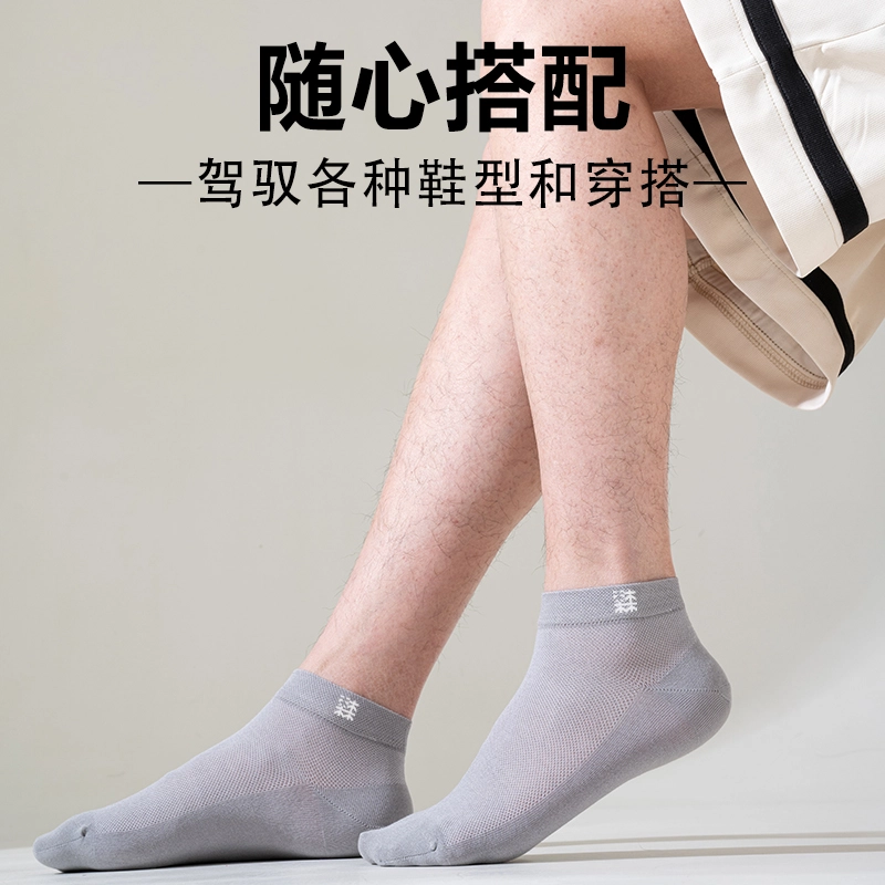 木林森 马卡龙色系薄款抗菌百搭除臭吸汗透气无骨舒适黑情侣袜夏季短袜 男女同款