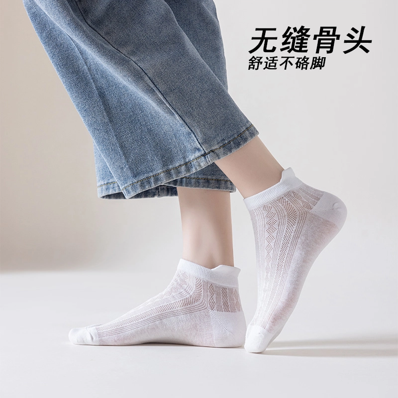 木林森 百搭薄款抗菌除臭吸汗透气无骨舒适短袜 男女同款 组合装