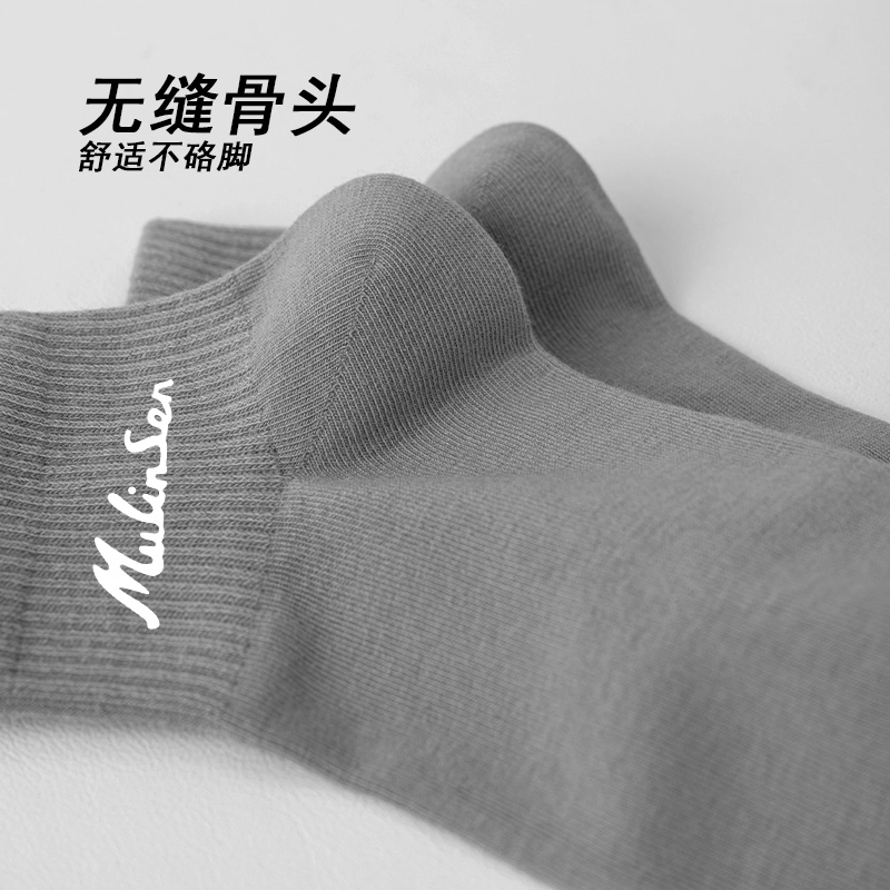 木林森 黑白无常纯色基础版型百搭薄款抗菌除臭吸汗透气无骨舒适色情侣袜夏季短袜 男女同款