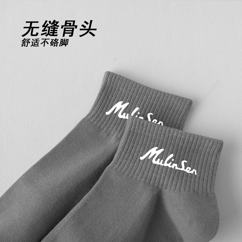 木林森 黑白无常纯色基础版型百搭薄款抗菌除臭吸汗透气无骨舒适色情侣袜夏季短袜 男女同款