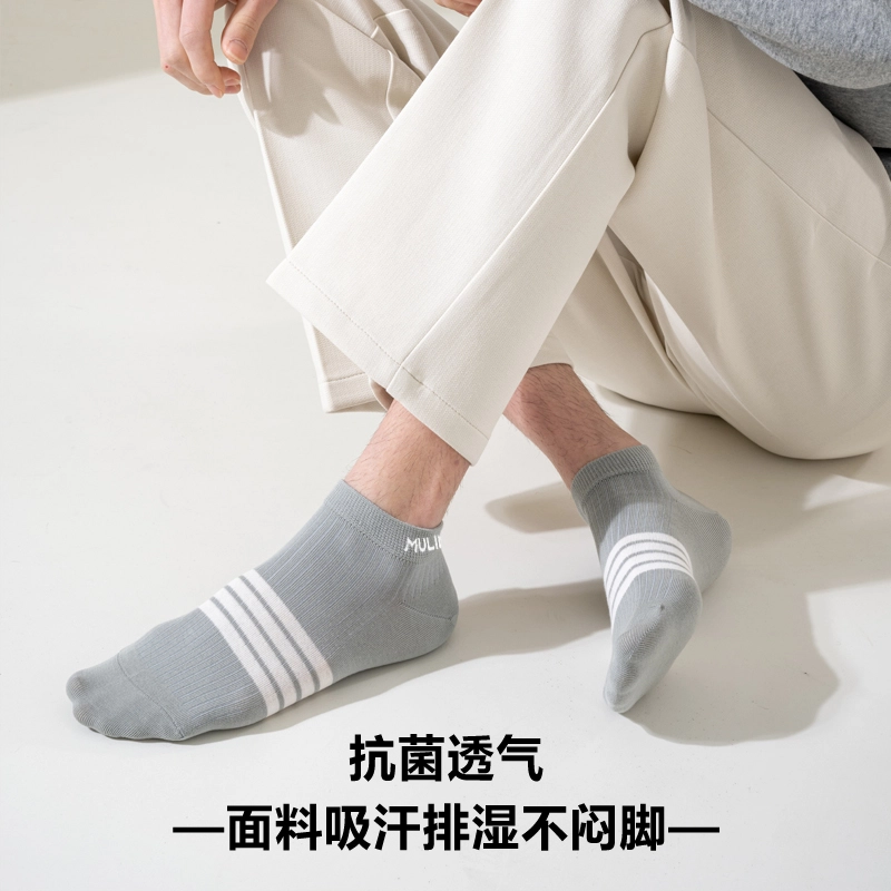 木林森 薄款抗菌百搭除臭吸汗透气舒适无骨短袜 男女同款 组合装