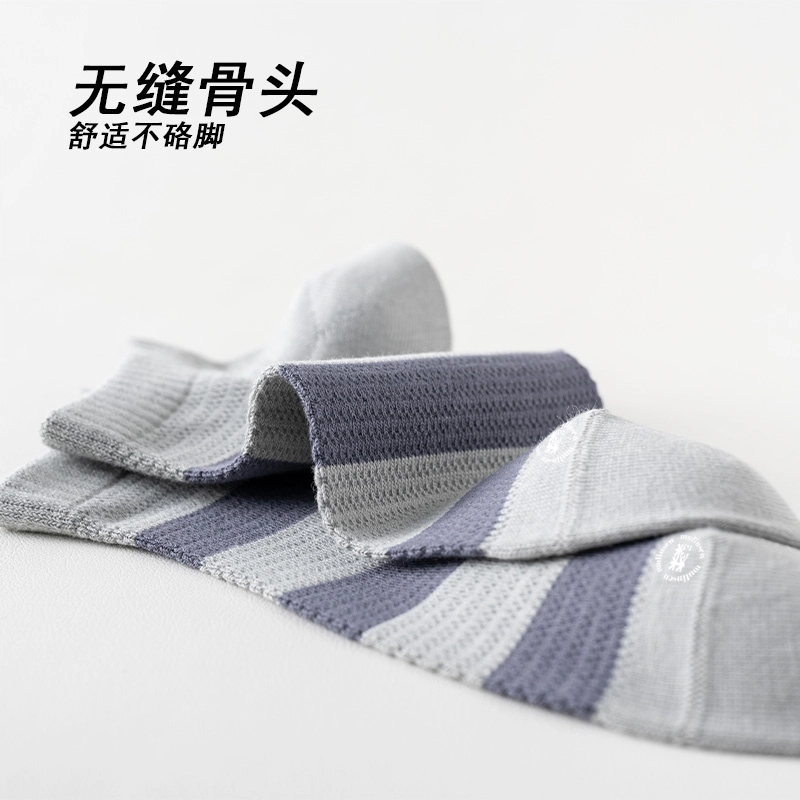 木林森 条纹薄款抗菌百搭除臭吸汗透气无骨舒适短袜 男女同款 组合装