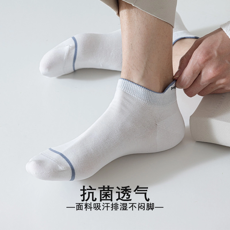 木林森 日常抗菌纯色舒适透气不掉跟运动经典吸汗防滑轻盈提耳短袜 男女同款