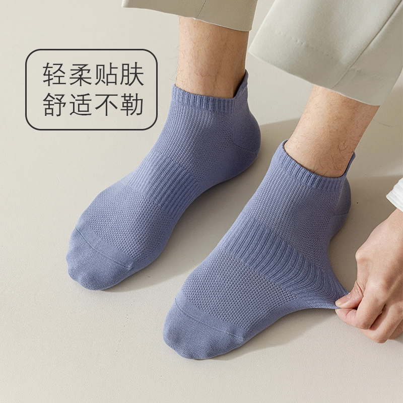 木林森 不掉跟吸汗防臭舒适透气隐形防滑抗菌短袜 男女同款 组合装